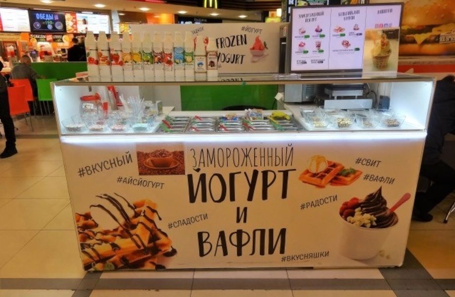 Фото 4 Проходимый и Перспективный островок по продаже Вафель и Йогурта
