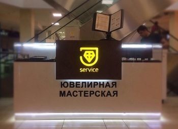 Ювелирная мастерская в проходном месте