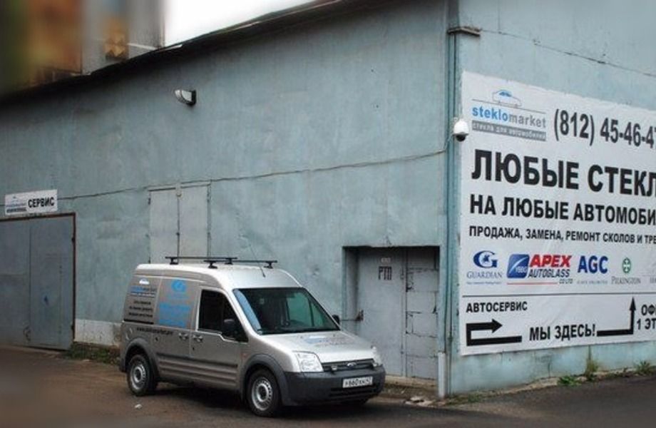 Стабильная компания Автостекол