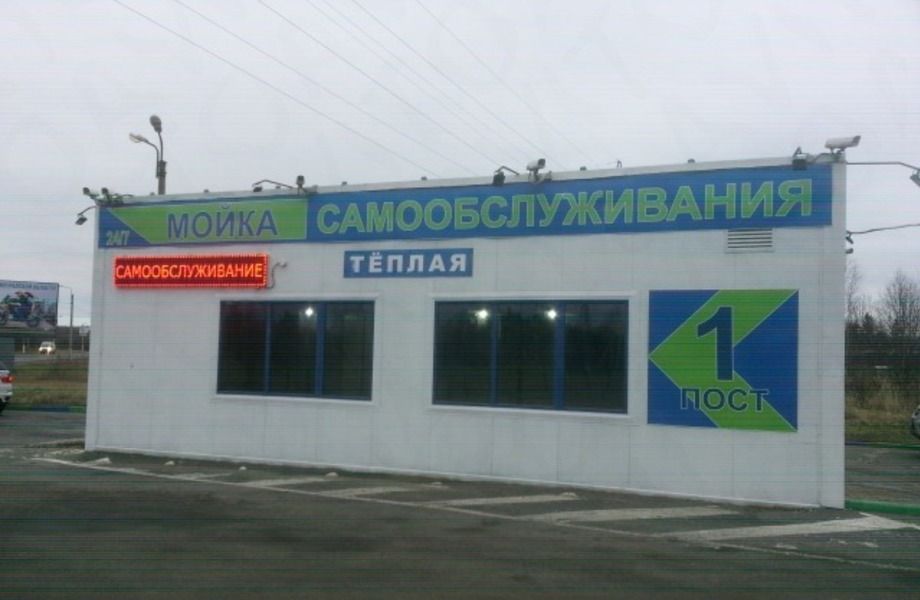 Фото 1 Автомойка самообслуживания на территории АЗС