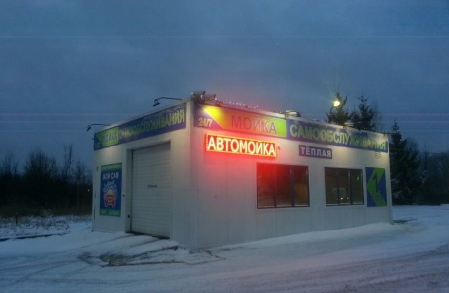 Фото 5 Автомойка самообслуживания на территории АЗС