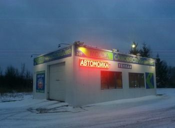 Автомойка самообслуживания на территории АЗС
