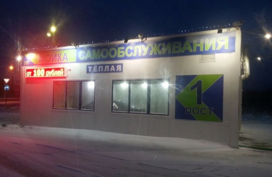 Фото 3 Автомойка самообслуживания на территории АЗС