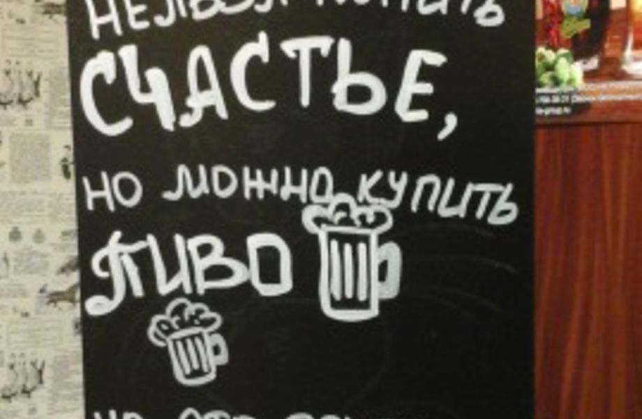 Фото 5 Отдел по продаже разливного пива (Центр города)