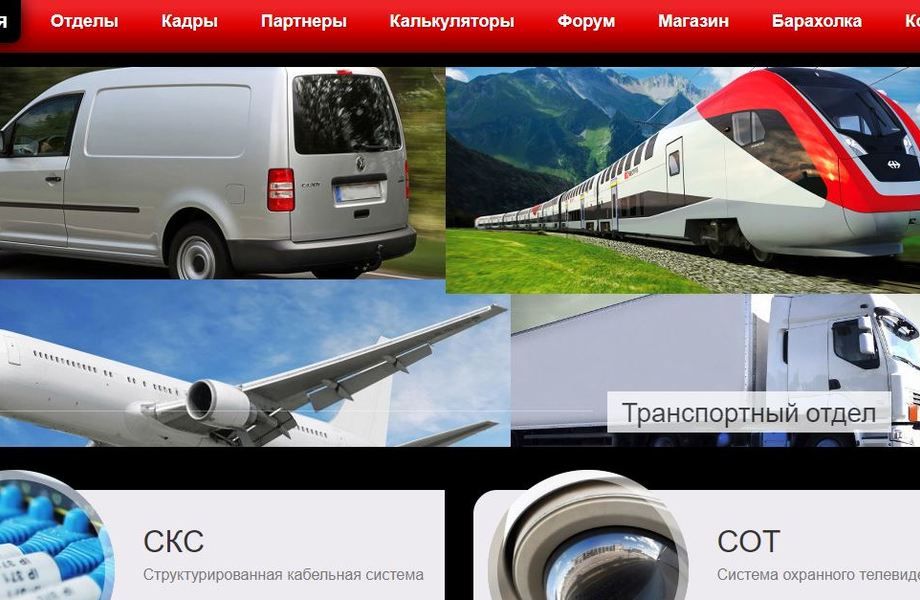 Компания по проектированию и монтажу систем безопастности