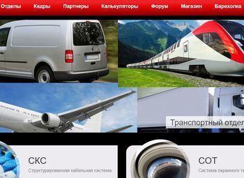 Компания по проектированию и монтажу систем безопастности