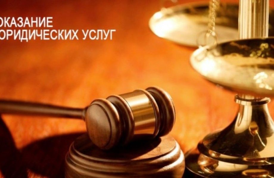 Юридическая компания