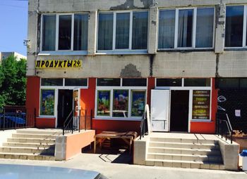 Фото Магазин 24 часа (Без конкуренции)