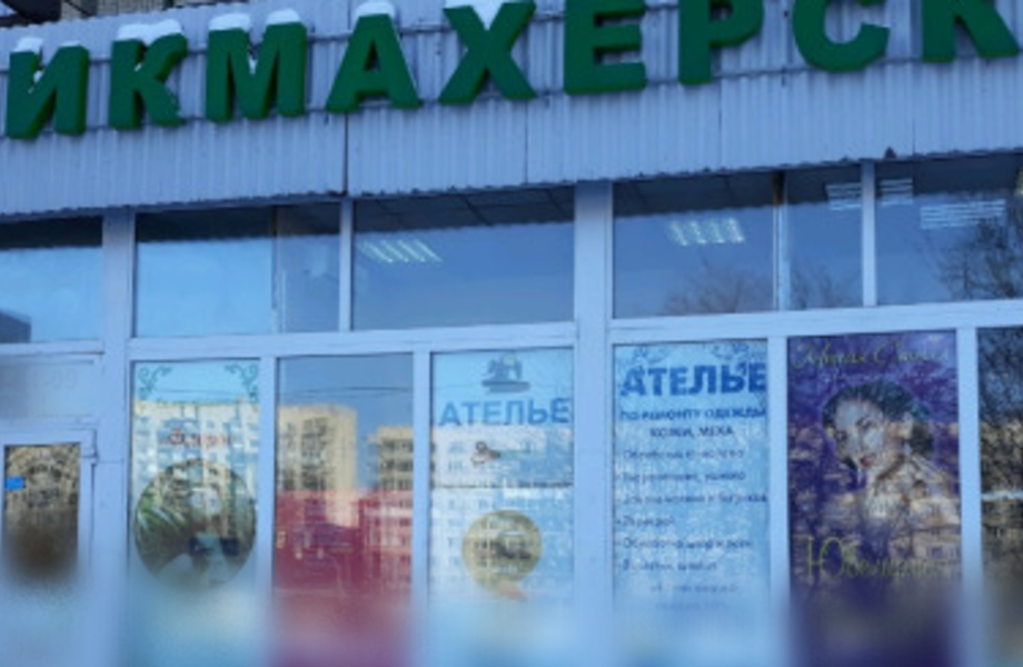 Фото 4 Ателье по ремонту одежды с наработанной клиентской базой