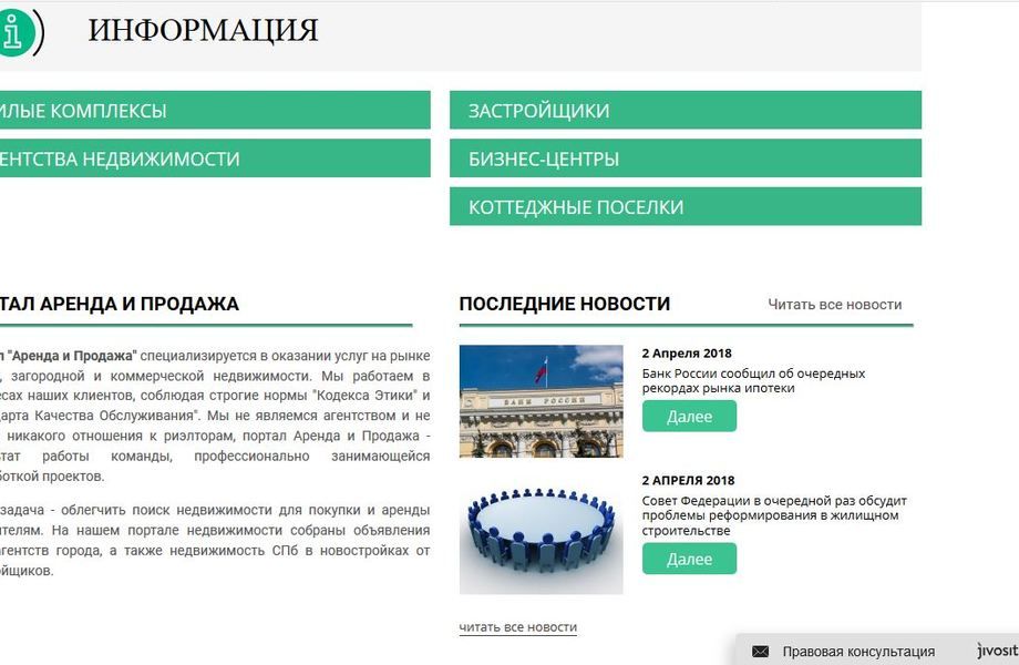 Интернет Портал Недвижимости