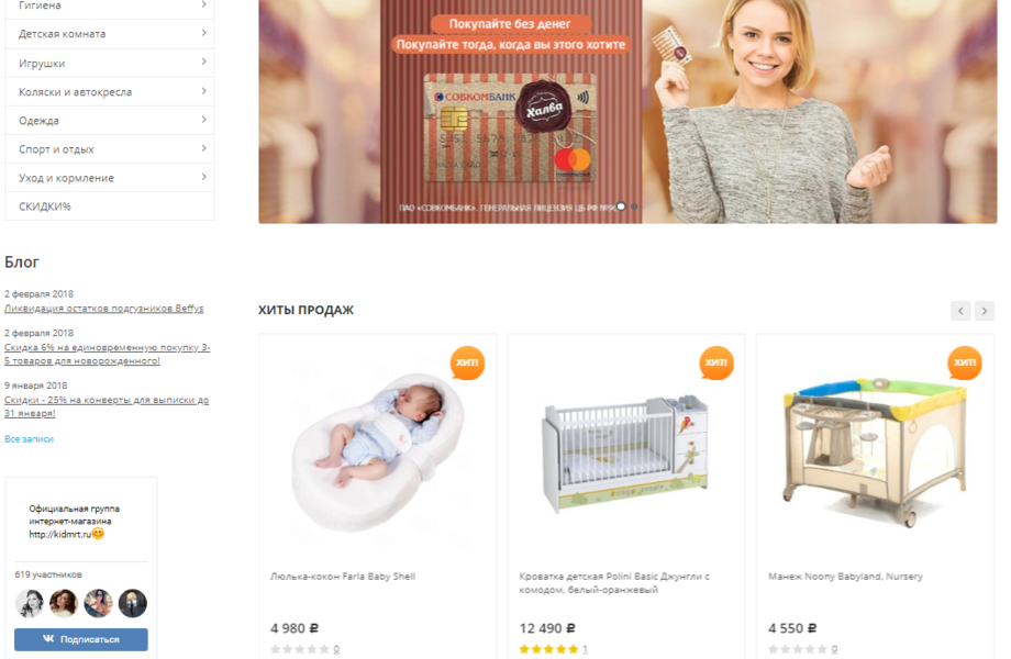 Онлайн Магазин Дестких Товаров