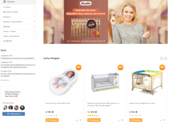 Онлайн Магазин Дестких Товаров