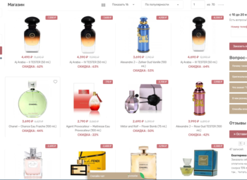 Сайт По Продаже Парфюмерии