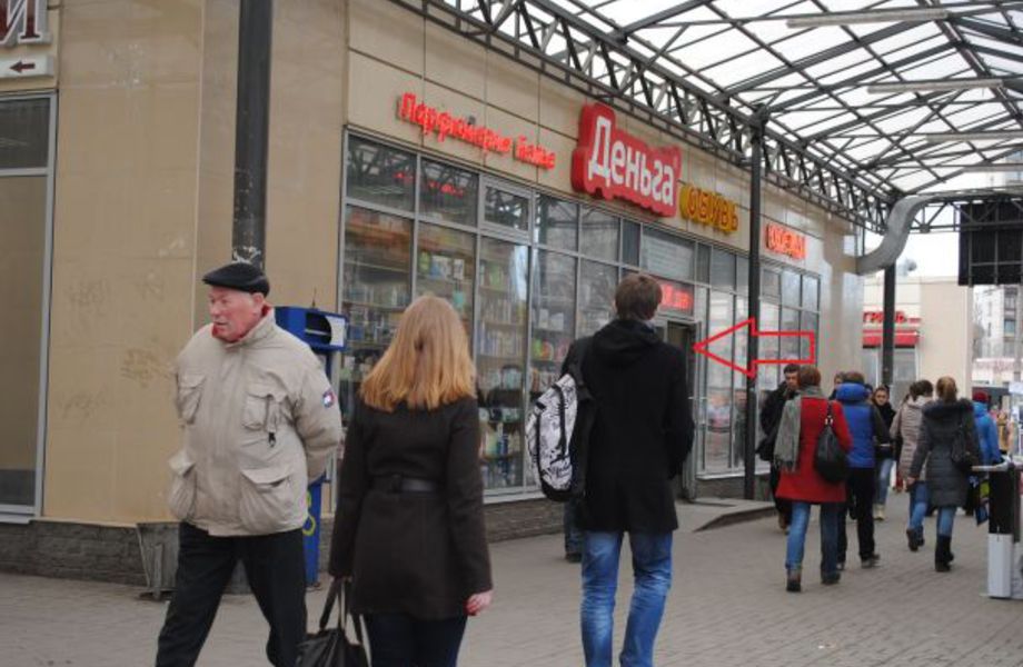 Магазин напротив метро (Огромный пешеходный трафик)