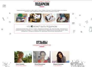 Франшиза Онлайн Сервиса Подбора Готовых Подарков