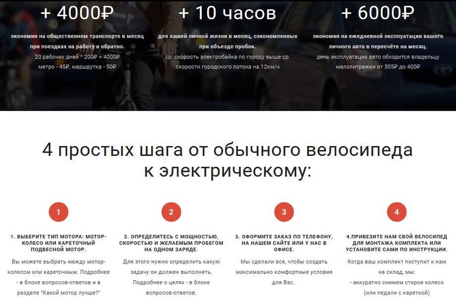 Интернет-магазин электромоторов для велосипедов
