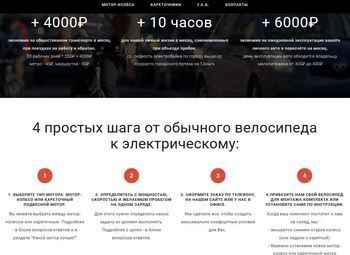 Интернет-магазин электромоторов для велосипедов