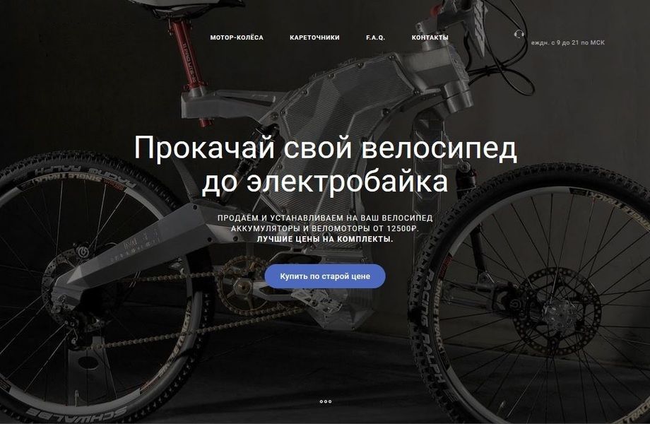 Интернет-магазин электромоторов для велосипедов