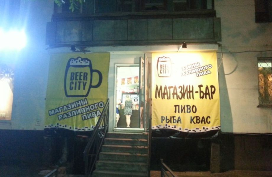 Фото 5 Магазин - бар разливного пива (15 м. от метро)