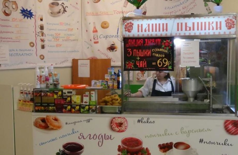 Островок Пышечная в Торговом Центре на Фуд Корте