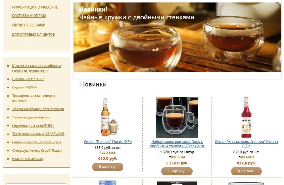 Фото 1 Магазин Барной Посуды и Сиропов, Горячих Напитков