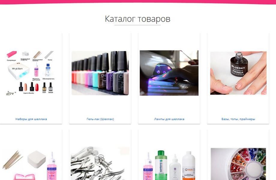 Магазин Товаров Для Маникюра + Сайты