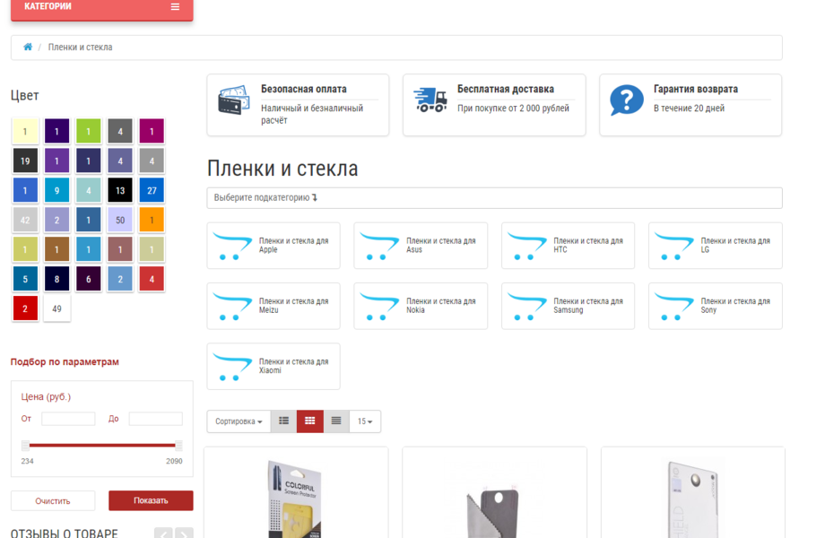 Интернет Магазин Гаджетов и Аксессуаров