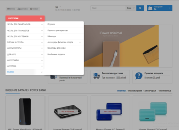 Интернет Магазин Гаджетов и Аксессуаров