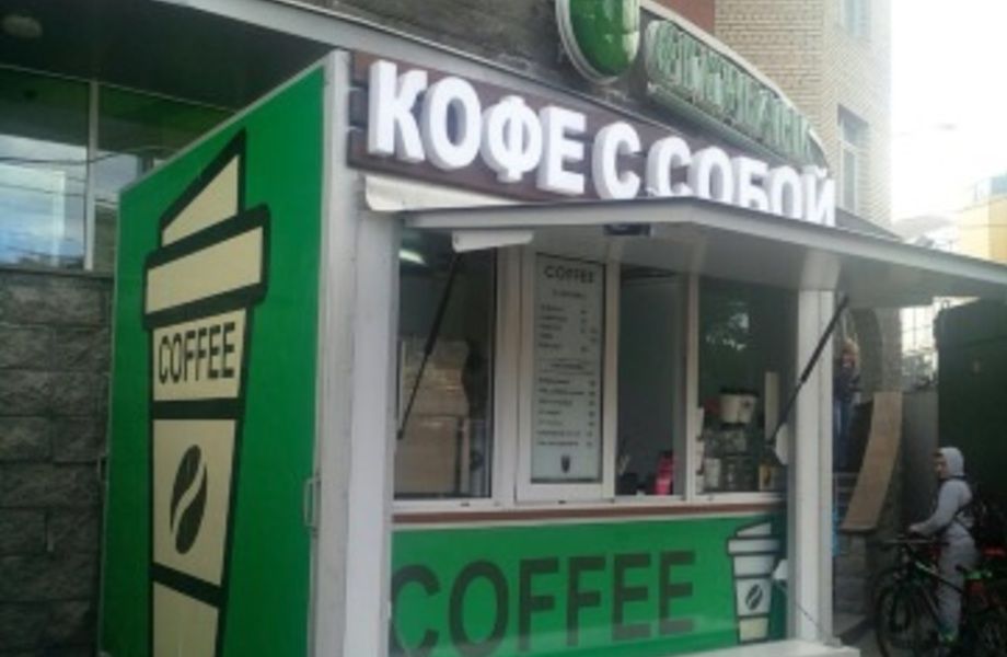 Фото 3 Прицеп Кофейня на Юге Города