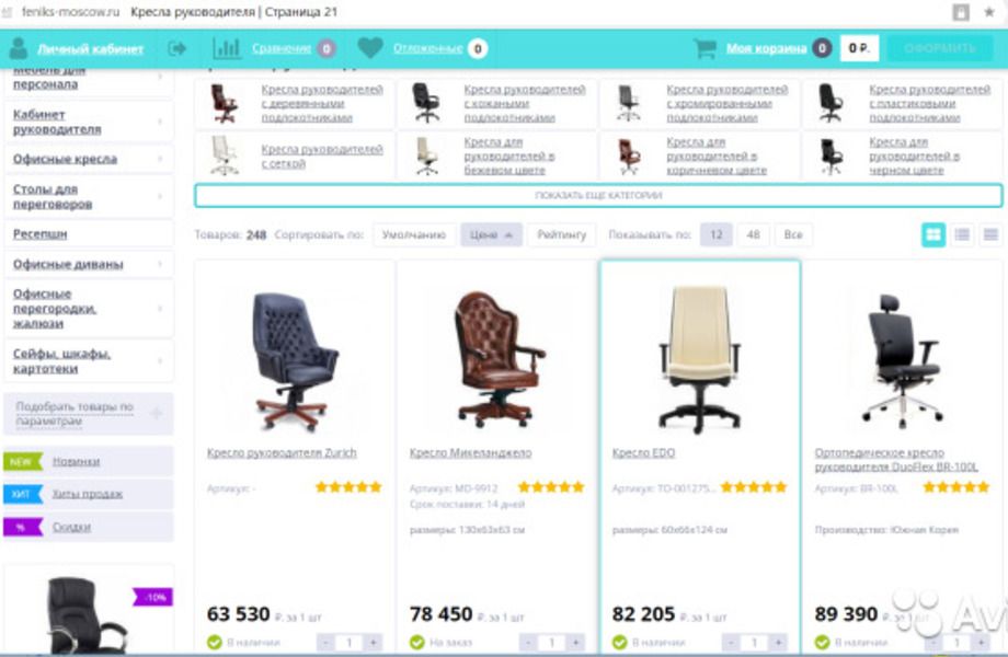 прибыльный сайт по продаже офисной мебели 