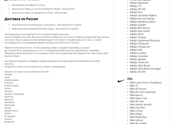 Сайт по Продаже Брендовых Кроссовок по Дропшипингу
