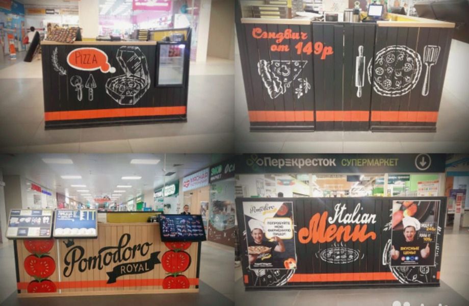 Точка по продаже пиццы и суши