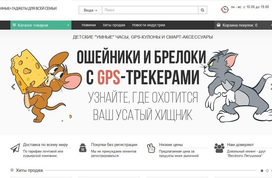Фото 2 Сайт по продаже Домашних Полезных Гаджетов