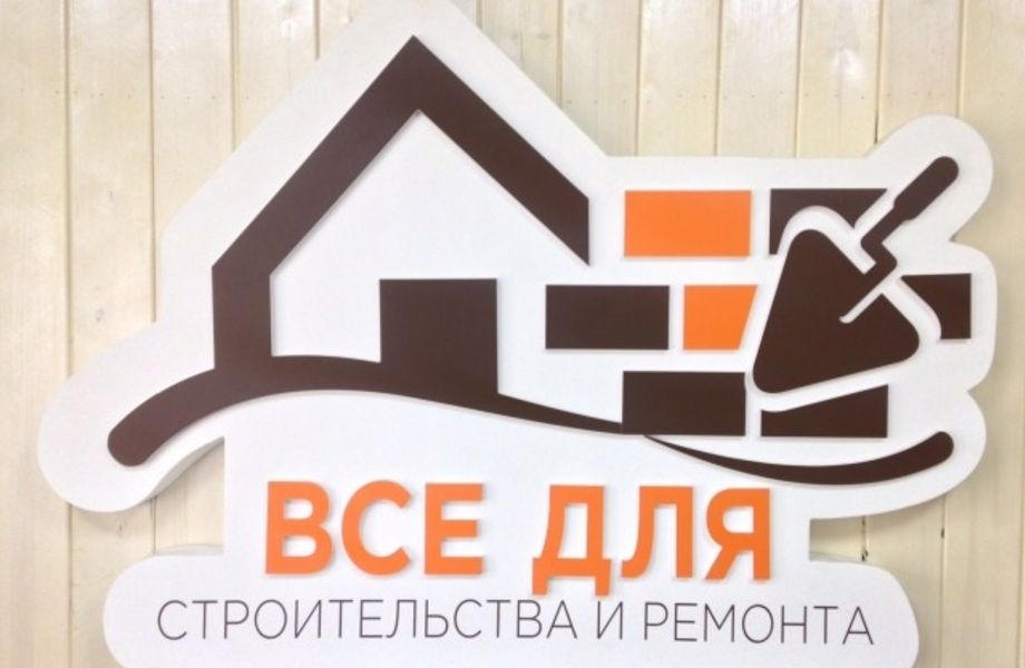 Фото 2 Портал Информационно-Строительных Услуг