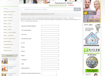 Портал Информационно-Строительных Услуг