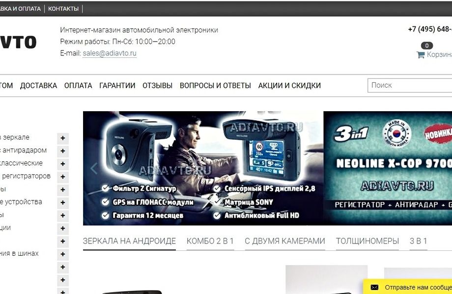 Фото 4 Интернет магазин автомобильной электроники