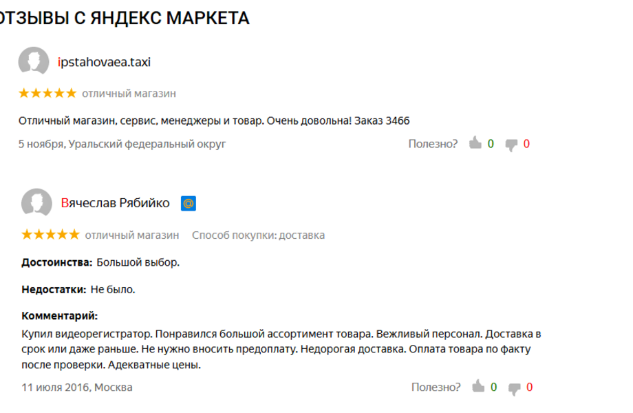 Фото 2 Интернет магазин автомобильной электроники