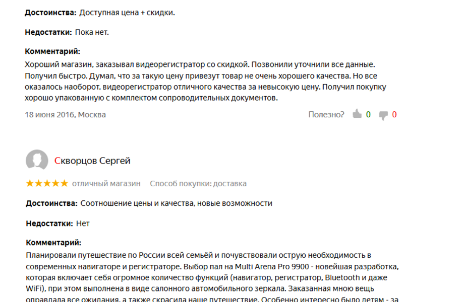 Фото 1 Интернет магазин автомобильной электроники