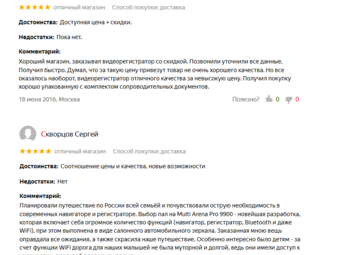 Фото Интернет магазин автомобильной электроники