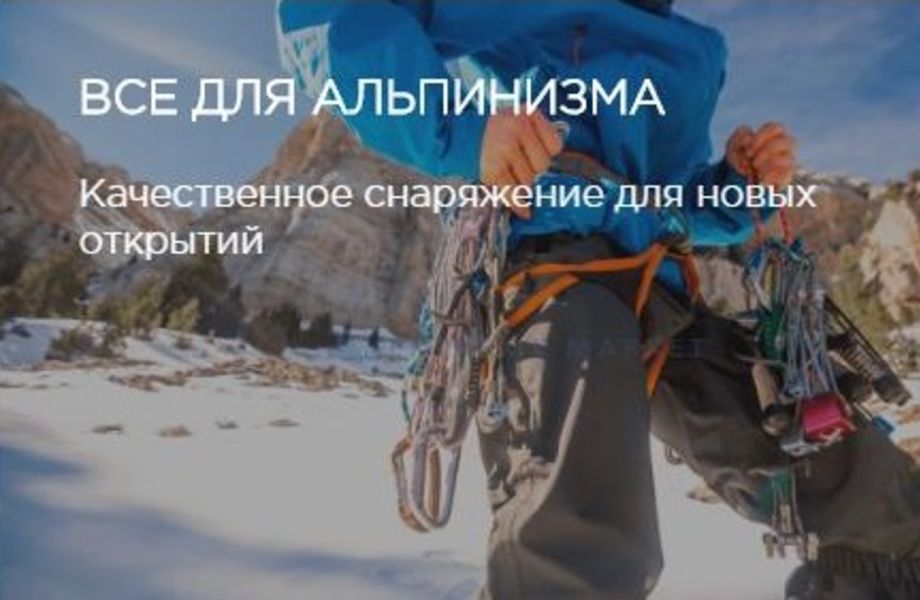 Интернет-магазины по продаже спортивной одежды и аксессуаров.