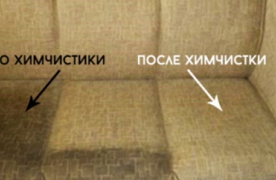 Фото 5 Химчистка мебели и ковров. Клининг