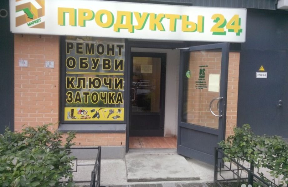 Фото 1 Ремонт обуви и изготовление ключей (наработанная клиентура)