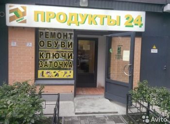 Фото Ремонт обуви и изготовление ключей (наработанная клиентура)