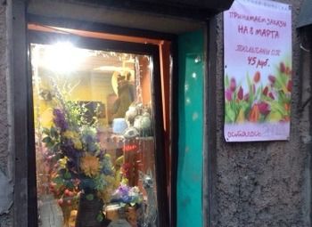 Фото Салон Цветов в Самом Центре Города