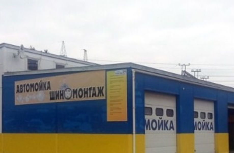 Фото 1 Автомоечный комплекс