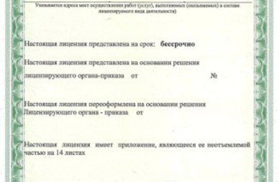 Фото 2 Компания с лицензией на утилизацию отходов 1-4 класса