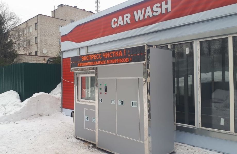 Фото 3 Инновационный автомат для чистки автомобильных ковриков