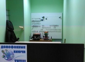 Фото Мастерская по изготовлению ключей в проходном месте