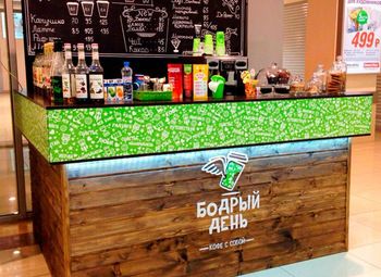 Кофейный островок