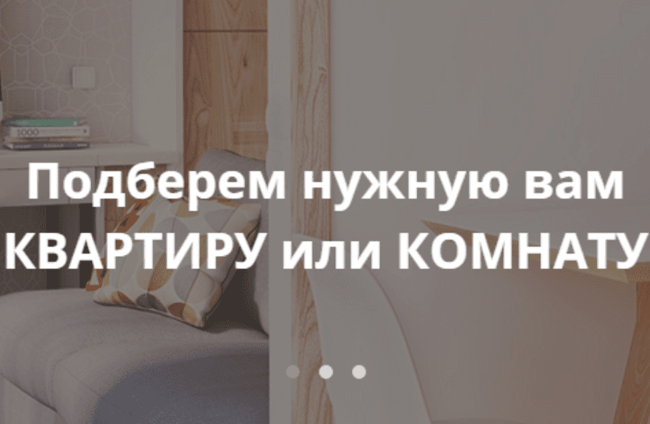 Фото 2 4 в 1: Агентство недвижимости, клининг, грузоперевозки, ремонт квартир
